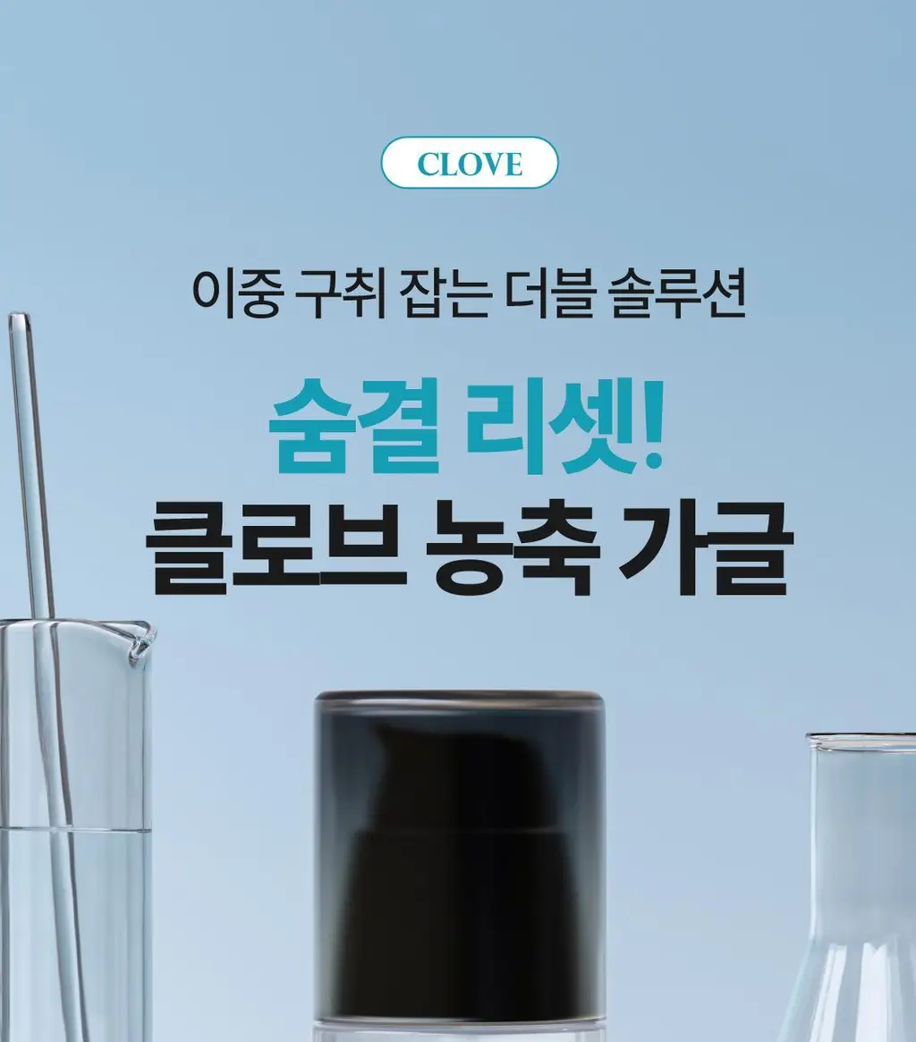 [5L 용량] 100배 농축 리브러쉬 농축 가글액 50ml 2종 택1 상세페이지 21